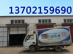 天津北辰区洗涤厂带业务整体转让
